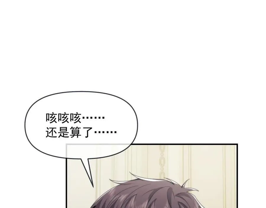 第112话 谁的荣誉 第31页