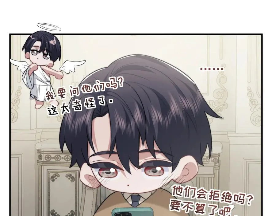 第112话 谁的荣誉 第34页