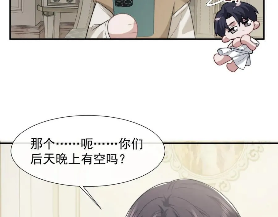 第112话 谁的荣誉 第35页