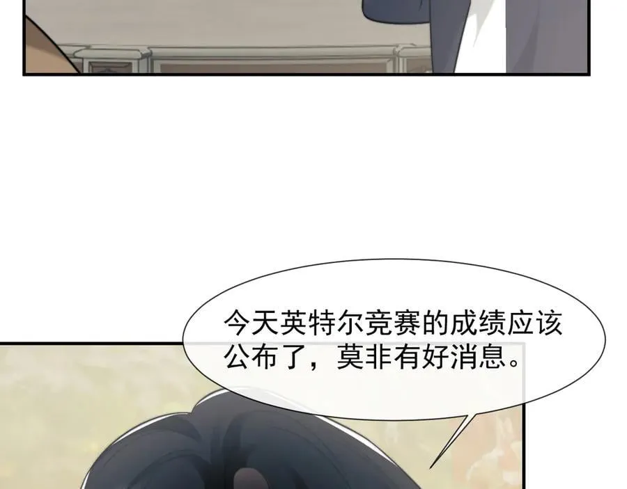 第112话 谁的荣誉 第40页