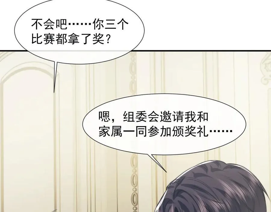 第112话 谁的荣誉 第43页