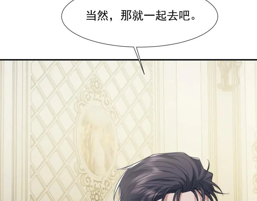 第112话 谁的荣誉 第46页