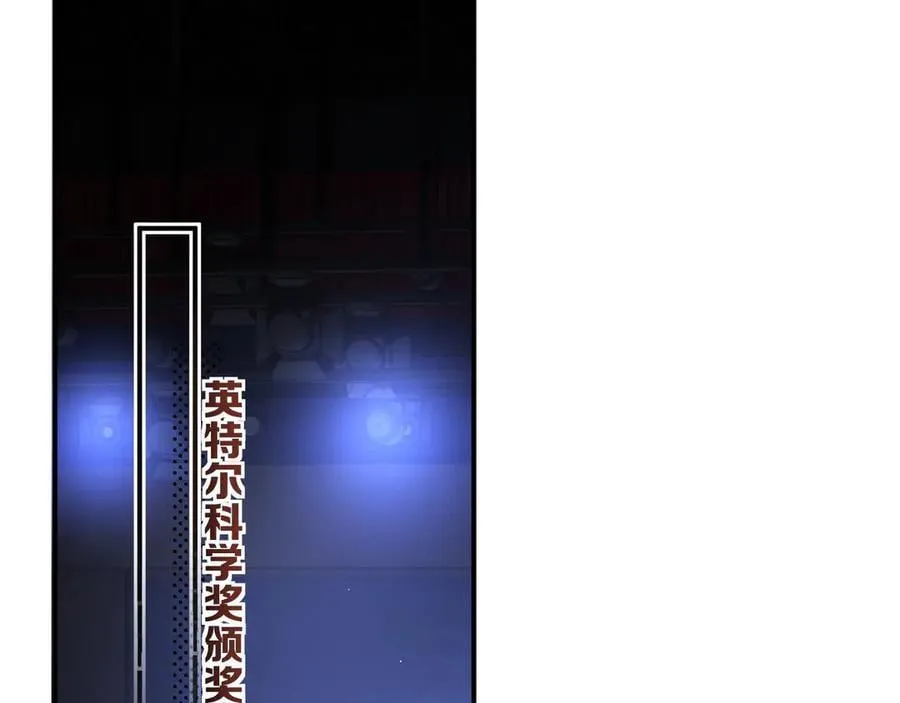 第112话 谁的荣誉 第50页