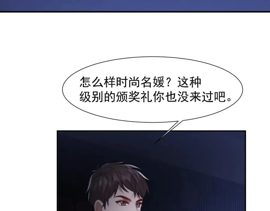 第112话 谁的荣誉 第54页