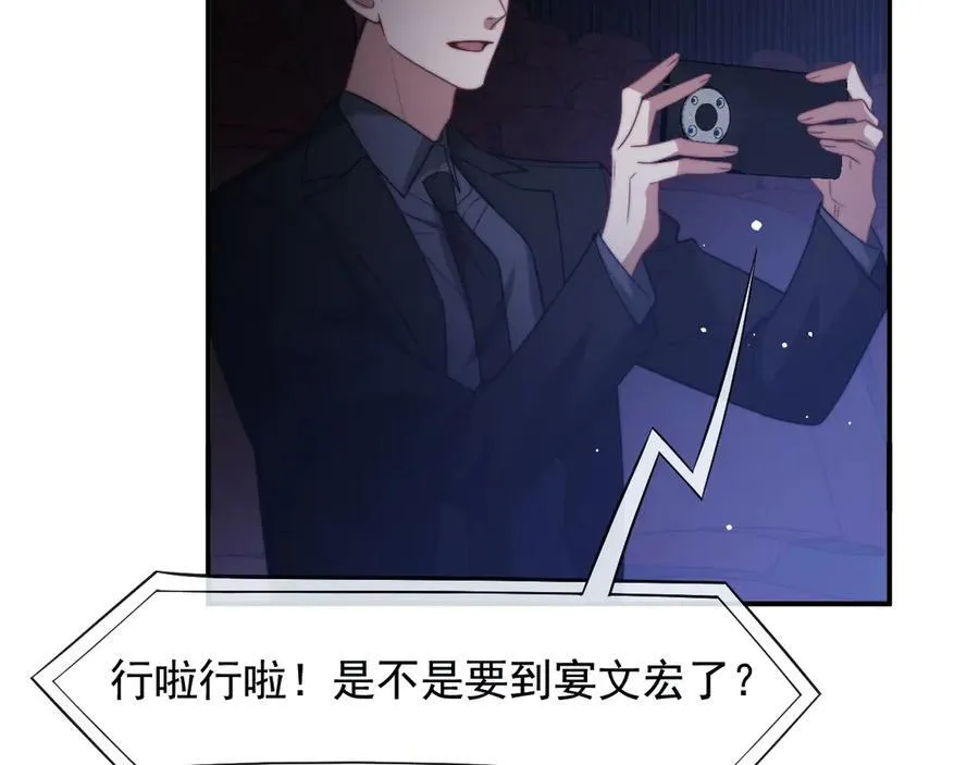 第112话 谁的荣誉 第55页