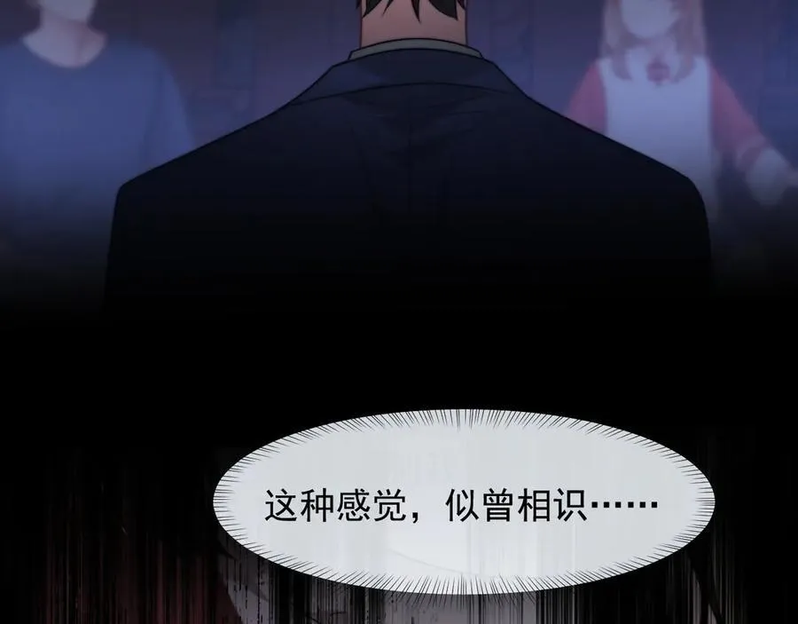 第112话 谁的荣誉 第63页
