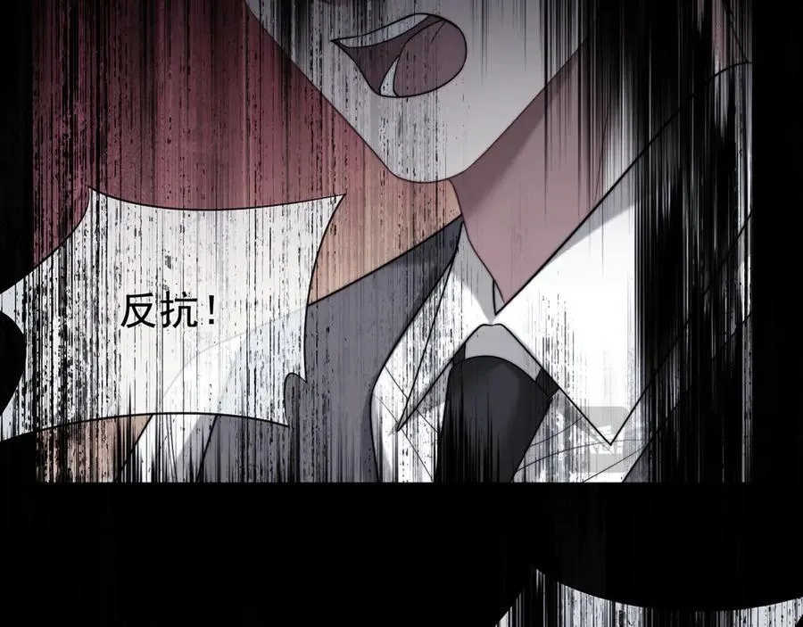 第112话 谁的荣誉 第64页