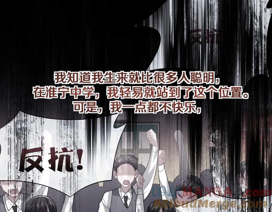 第112话 谁的荣誉 第65页