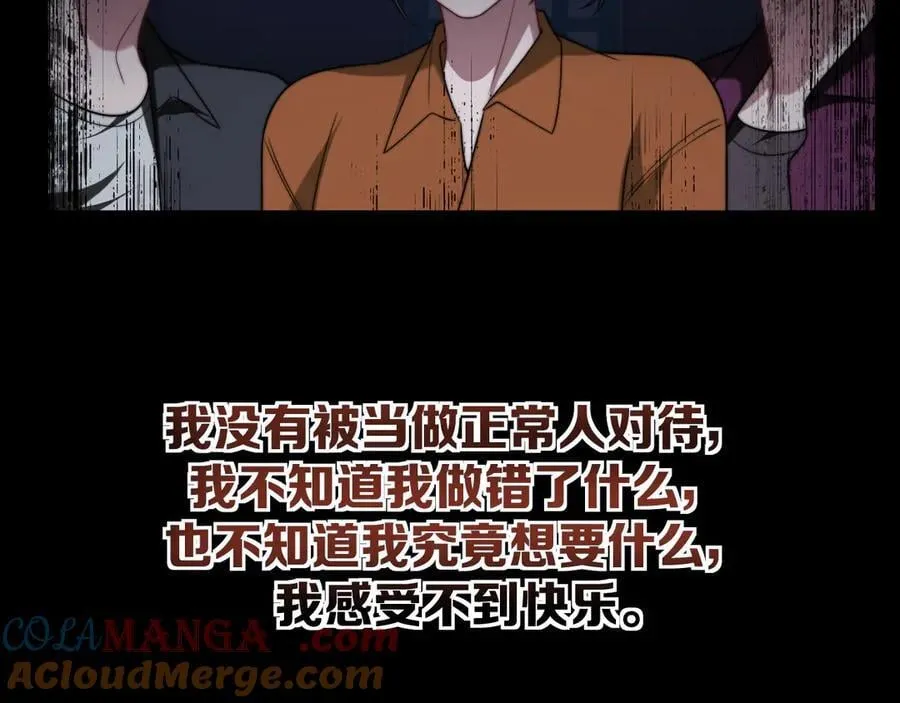 第112话 谁的荣誉 第69页
