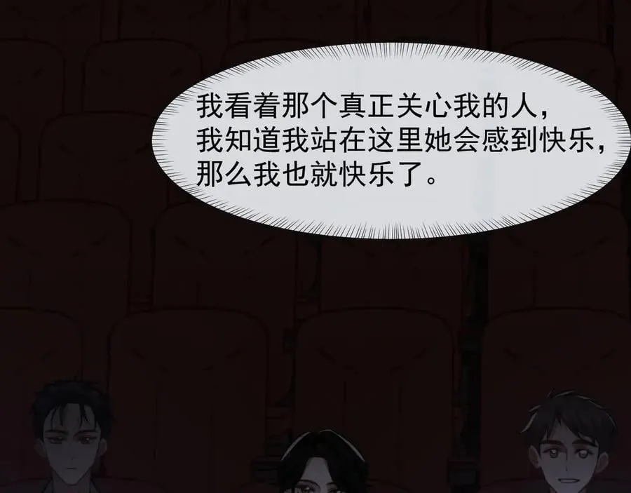 第112话 谁的荣誉 第71页