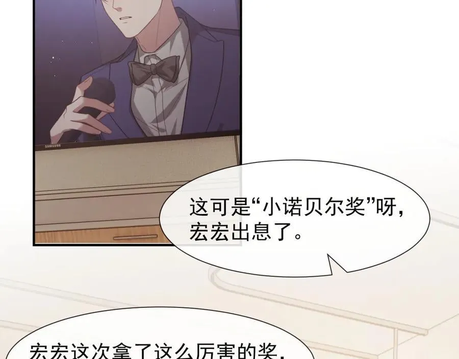 第112话 谁的荣誉 第91页