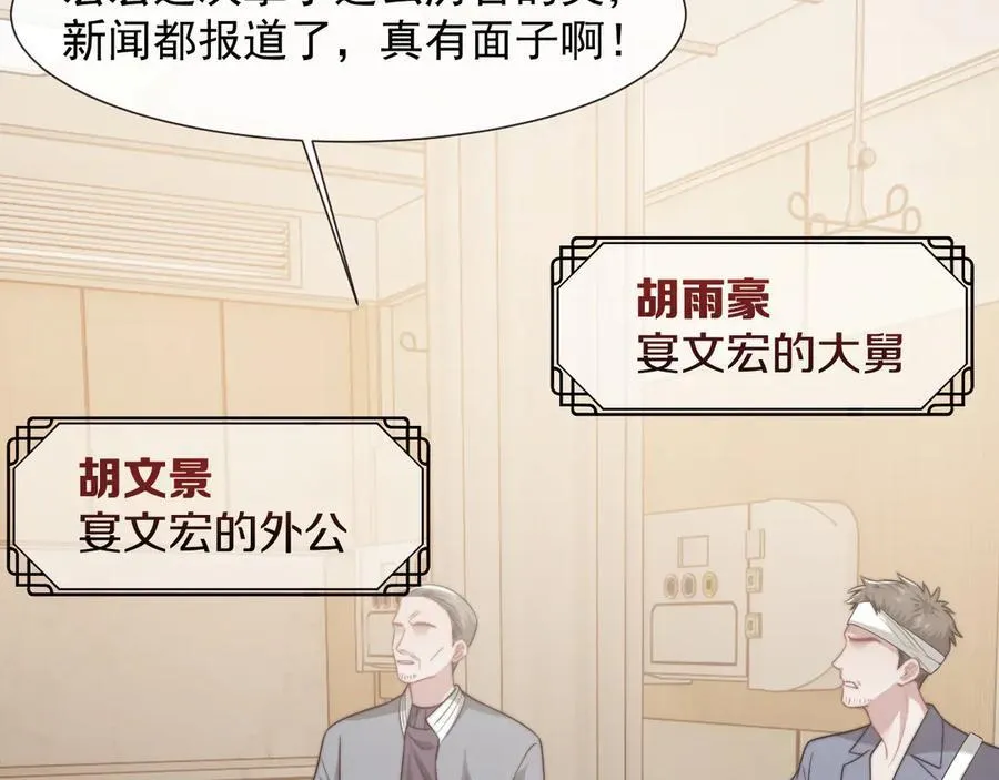 第112话 谁的荣誉 第92页