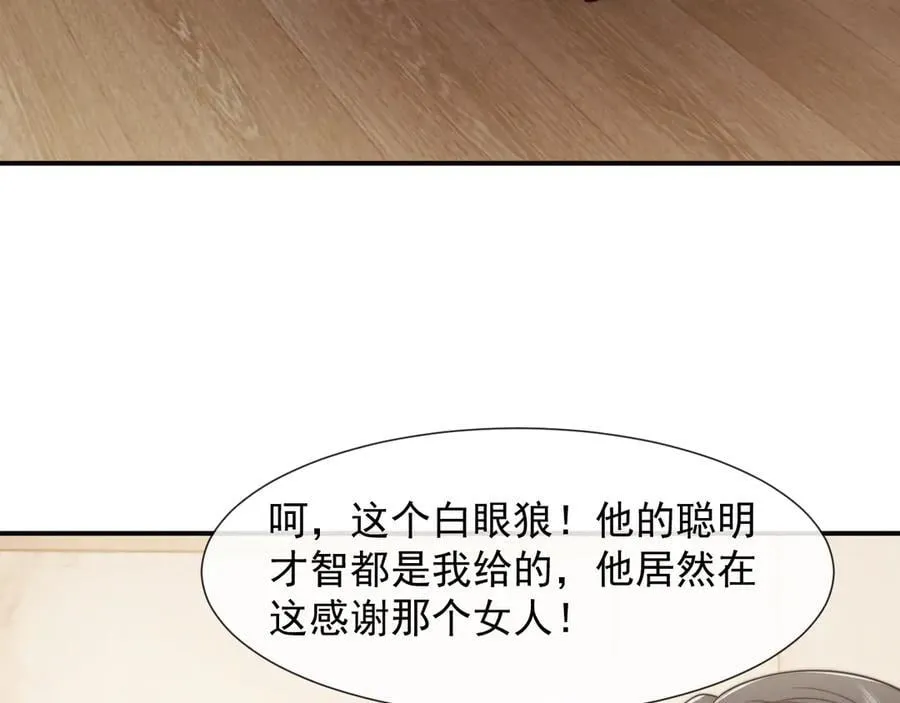 第112话 谁的荣誉 第94页
