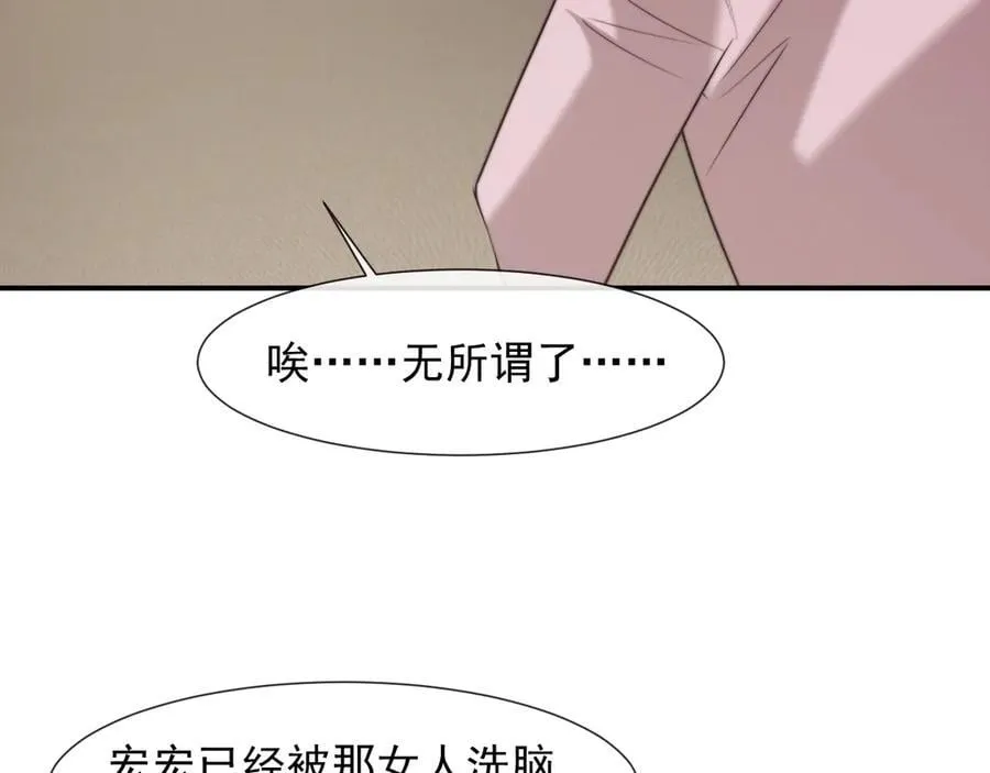 第112话 谁的荣誉 第96页