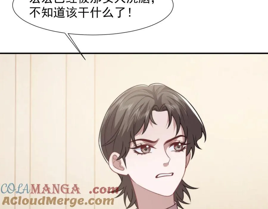 第112话 谁的荣誉 第97页