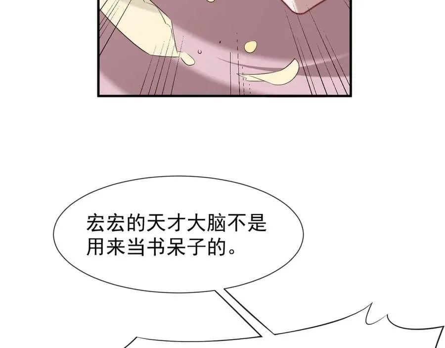 第112话 谁的荣誉 第102页