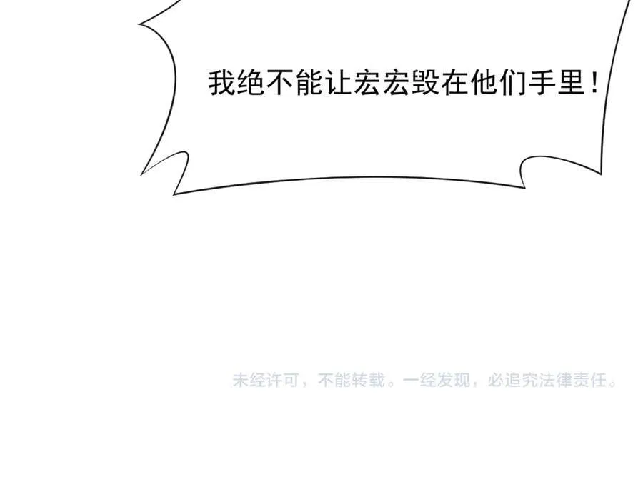 第112话 谁的荣誉 第103页