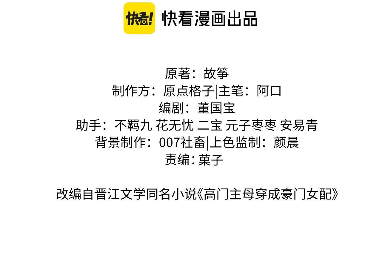 第113话 谁的荣誉 第3页