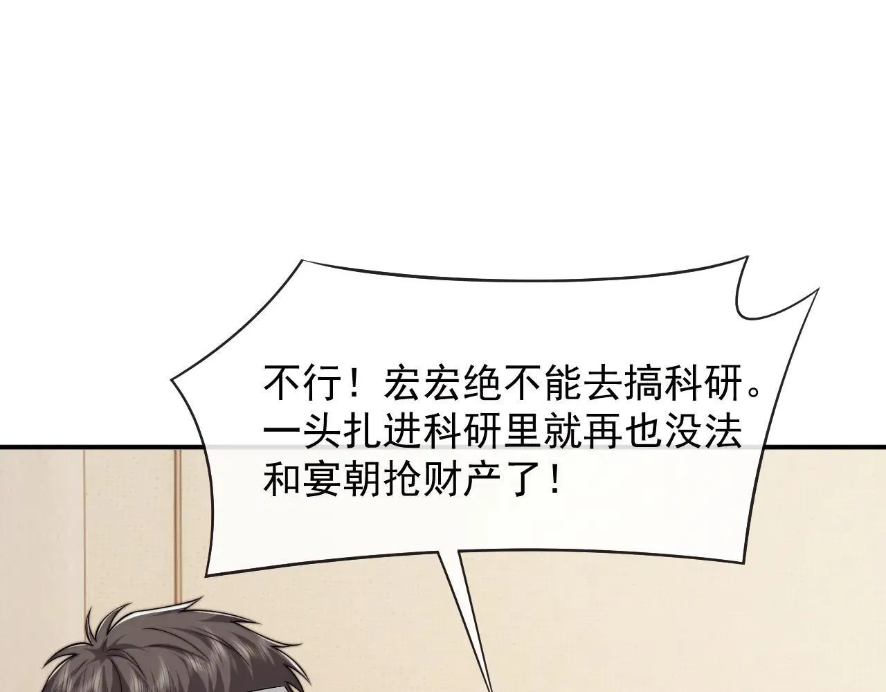 第113话 谁的荣誉 第4页