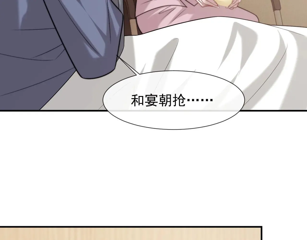 第113话 谁的荣誉 第6页