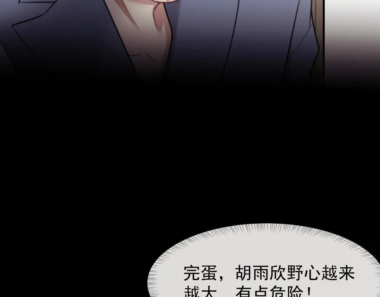 第113话 谁的荣誉 第8页