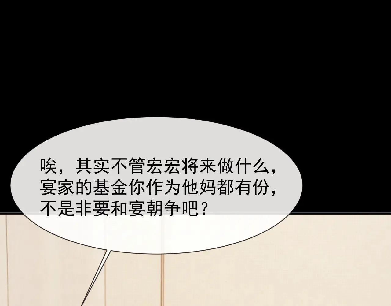 第113话 谁的荣誉 第12页