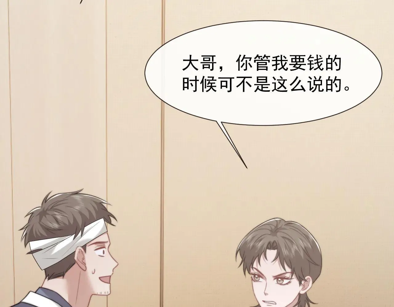 第113话 谁的荣誉 第13页