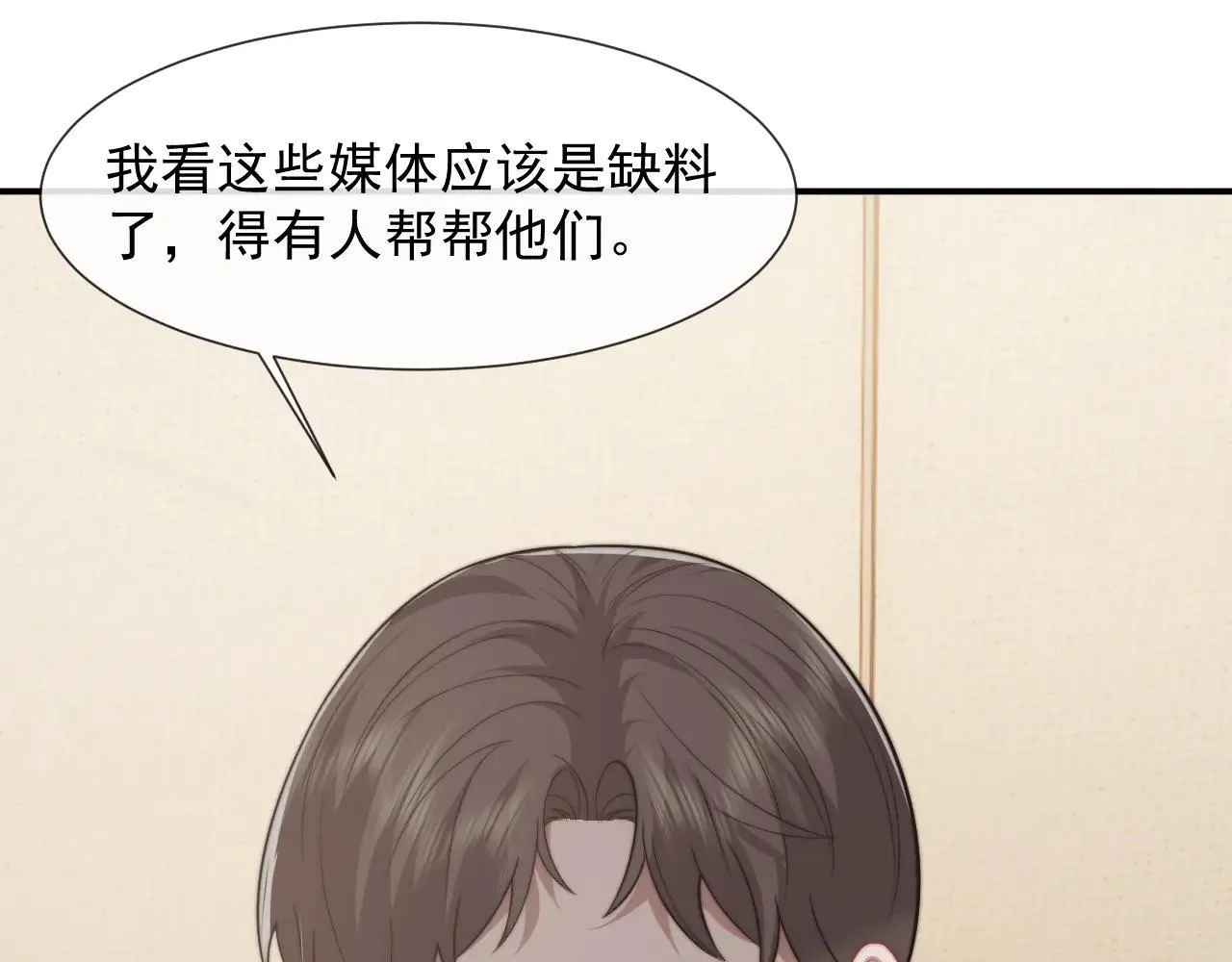 第113话 谁的荣誉 第16页