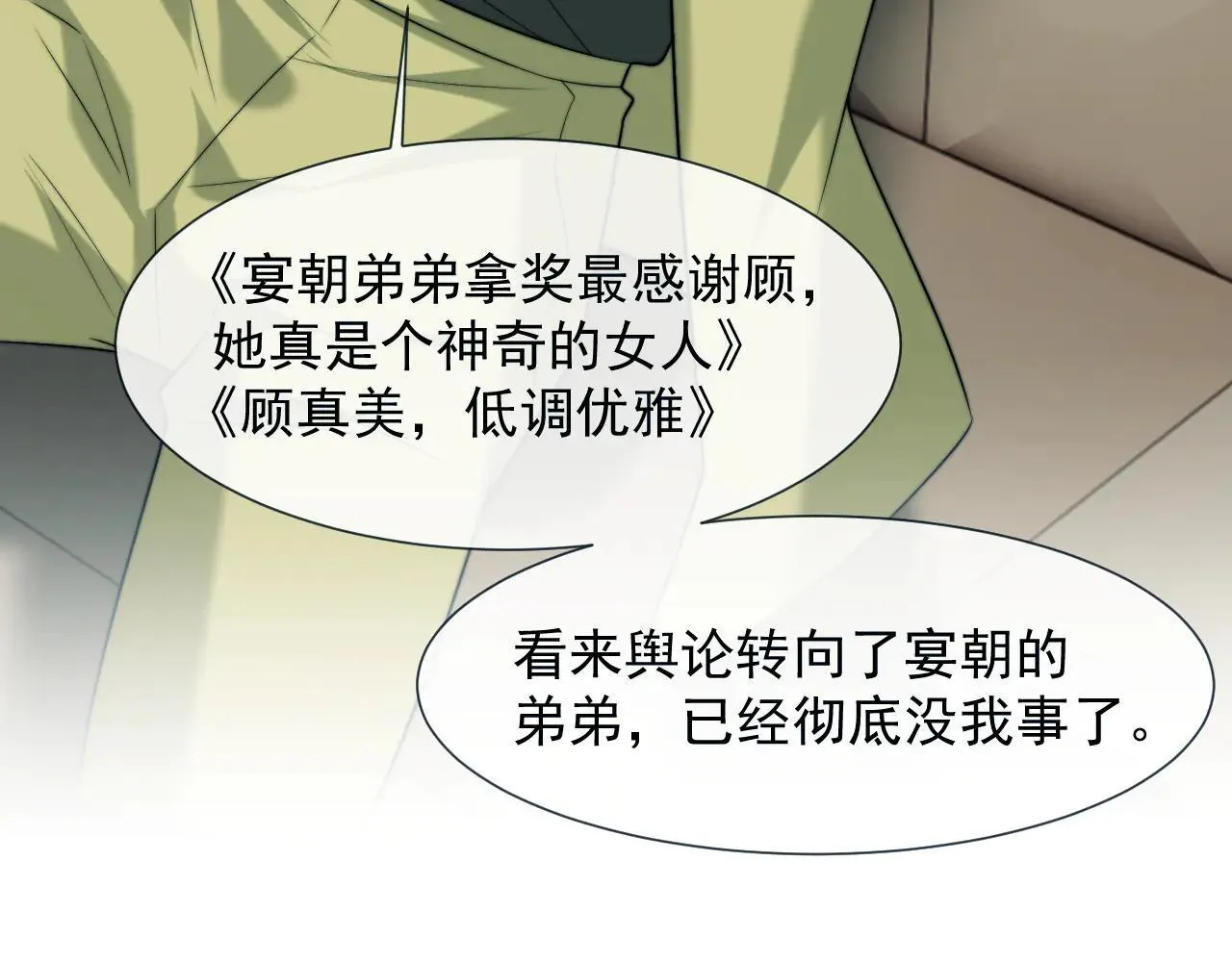 第113话 谁的荣誉 第23页