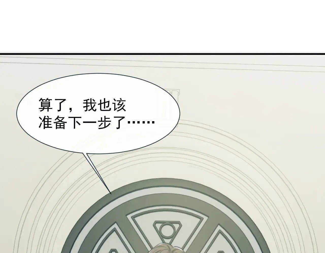 第113话 谁的荣誉 第27页
