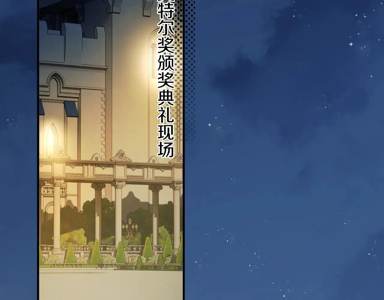 第113话 谁的荣誉 第31页