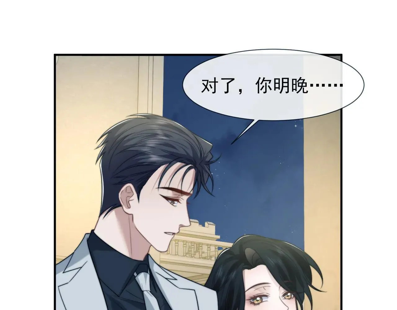 第113话 谁的荣誉 第36页