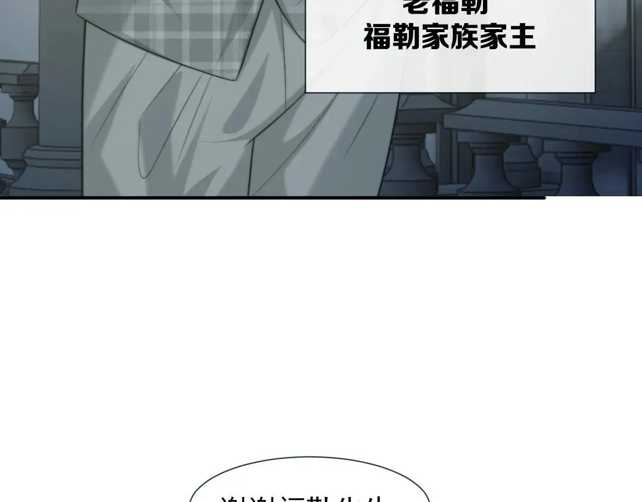 第113话 谁的荣誉 第40页