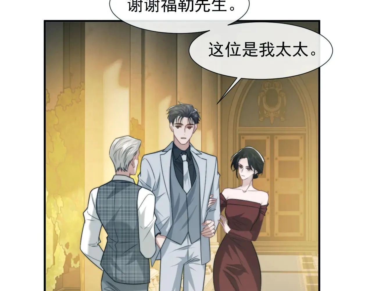 第113话 谁的荣誉 第41页