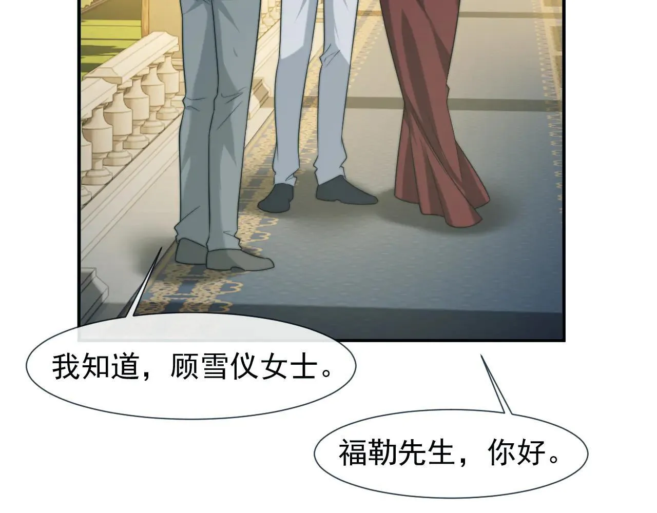 第113话 谁的荣誉 第42页