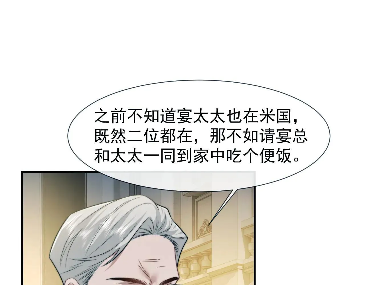 第113话 谁的荣誉 第43页