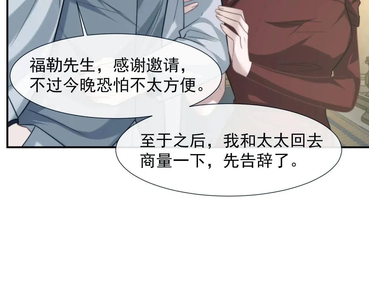 第113话 谁的荣誉 第47页