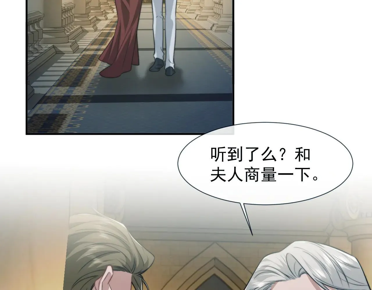第113话 谁的荣誉 第49页