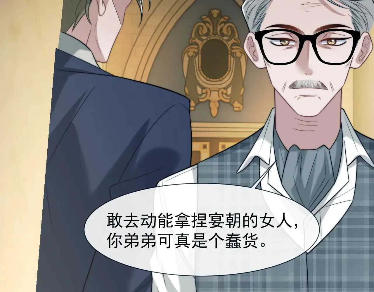 第113话 谁的荣誉 第50页