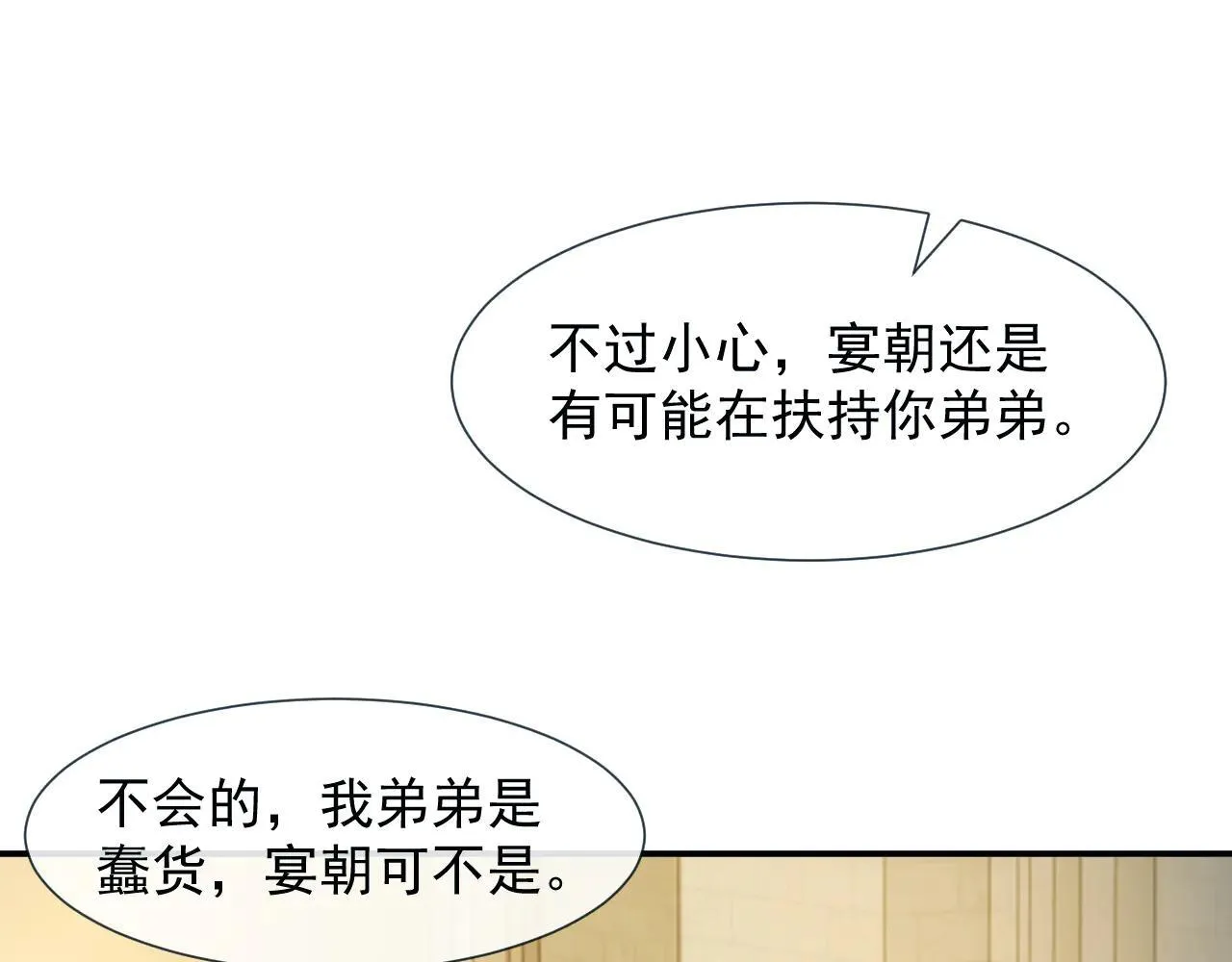 第113话 谁的荣誉 第52页
