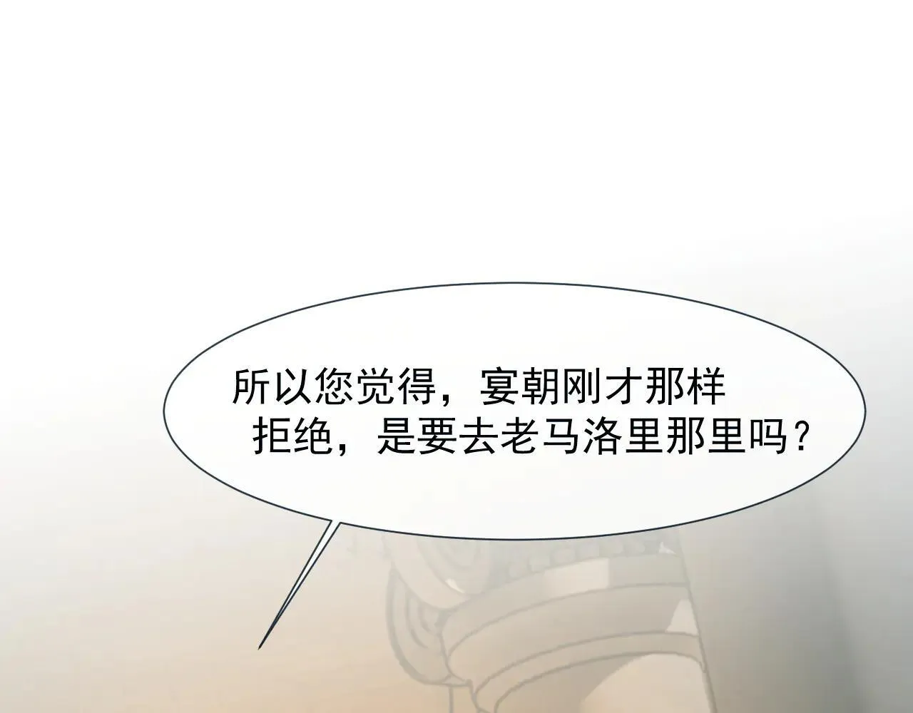 第113话 谁的荣誉 第55页