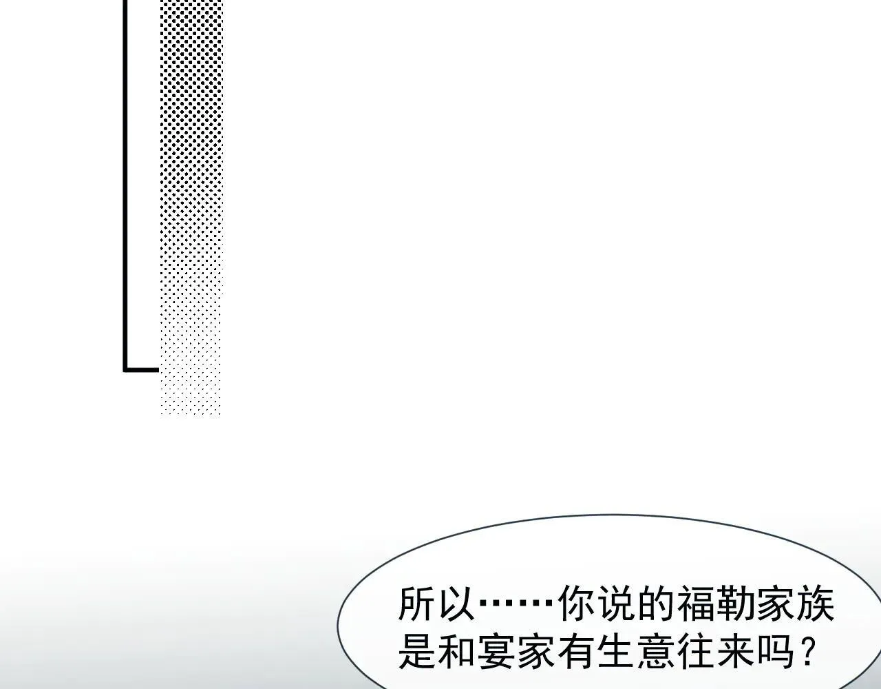 第113话 谁的荣誉 第61页