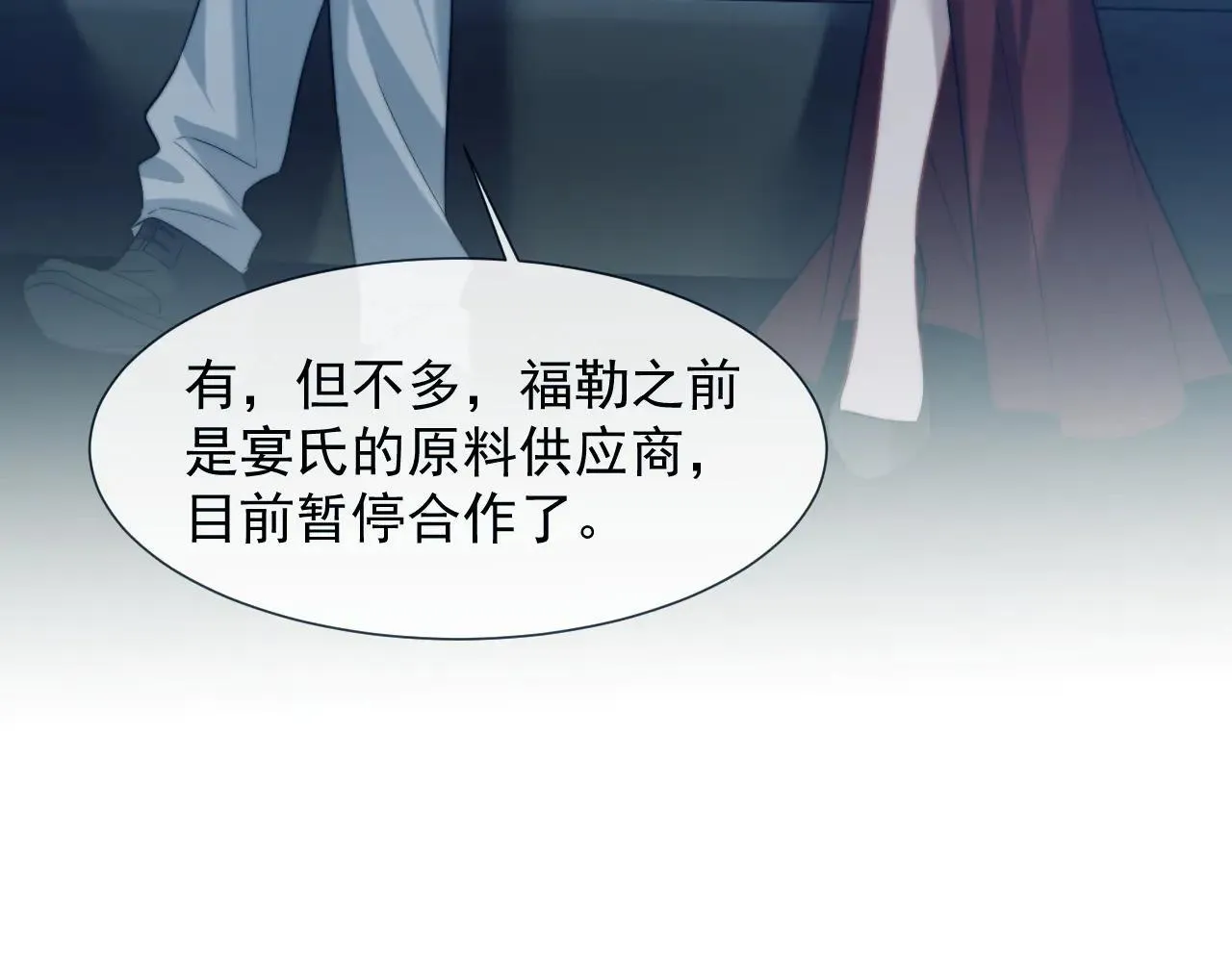 第113话 谁的荣誉 第64页