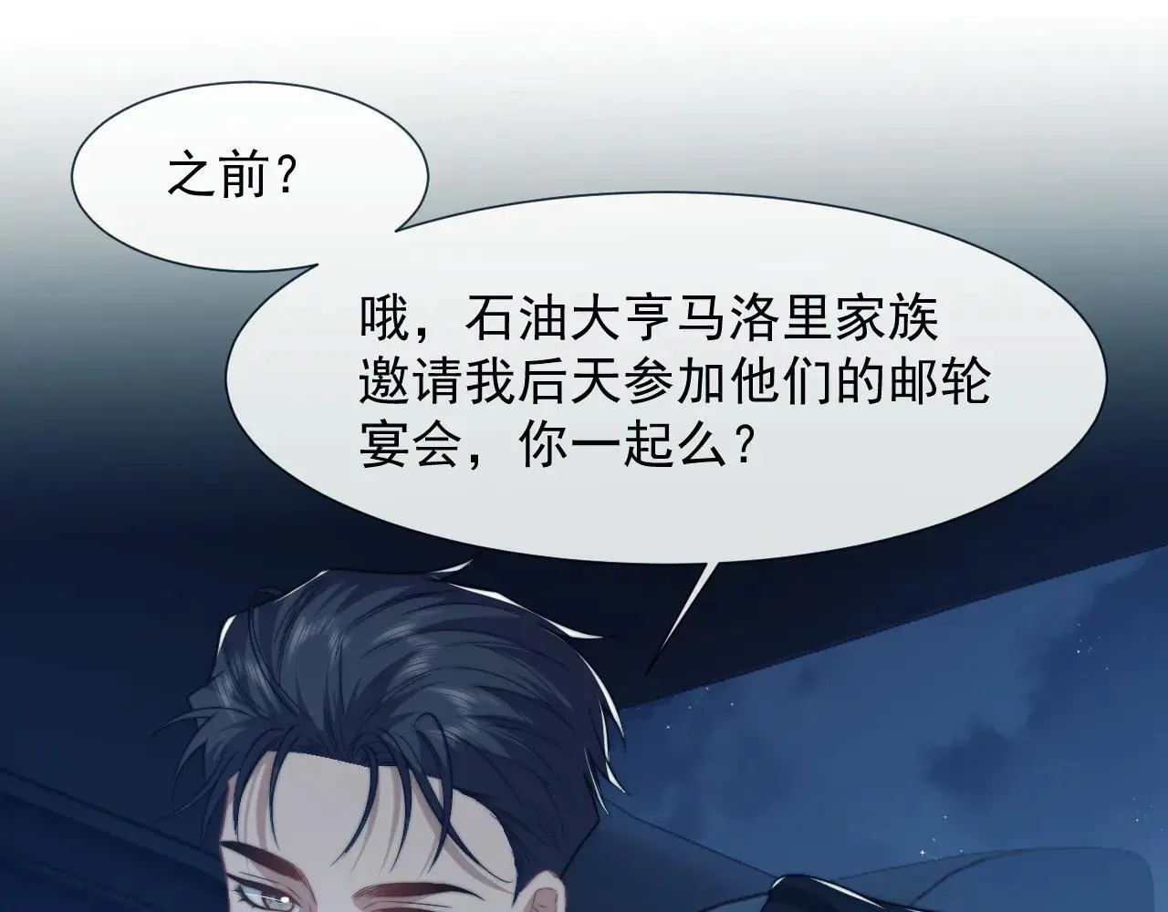 第113话 谁的荣誉 第70页