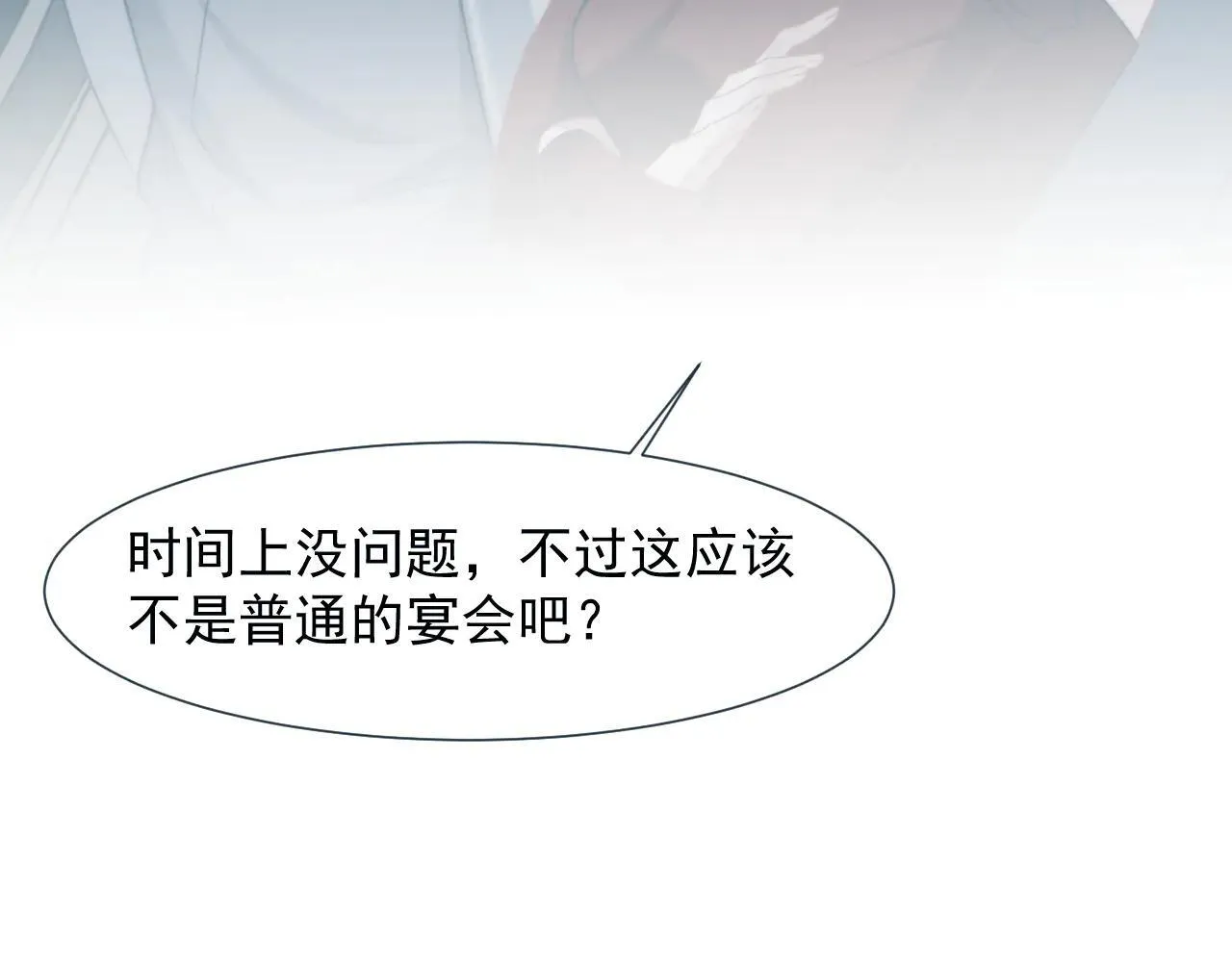 第113话 谁的荣誉 第72页