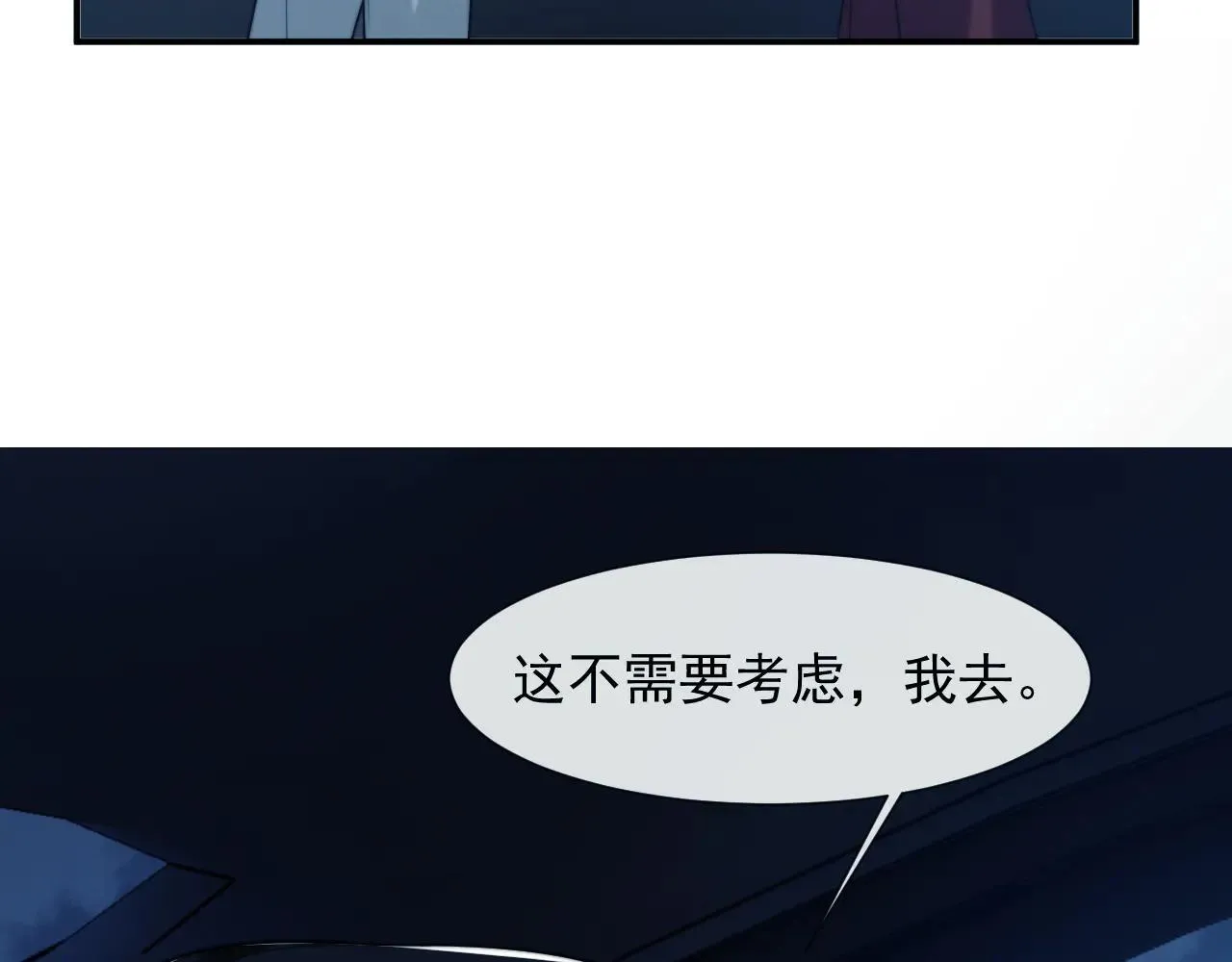 第113话 谁的荣誉 第75页