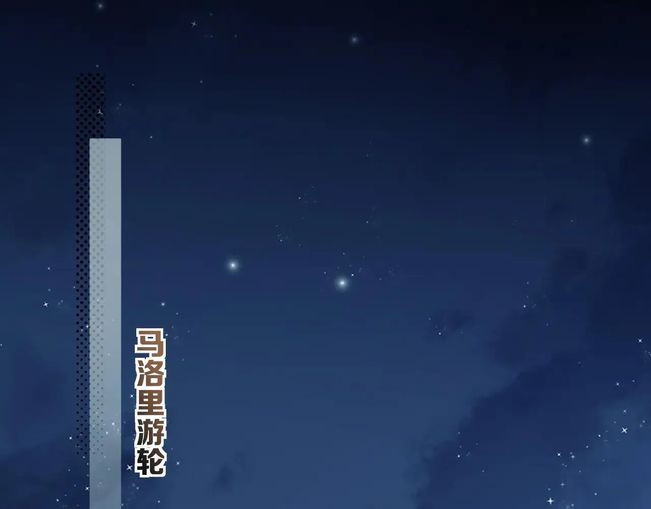 第113话 谁的荣誉 第79页
