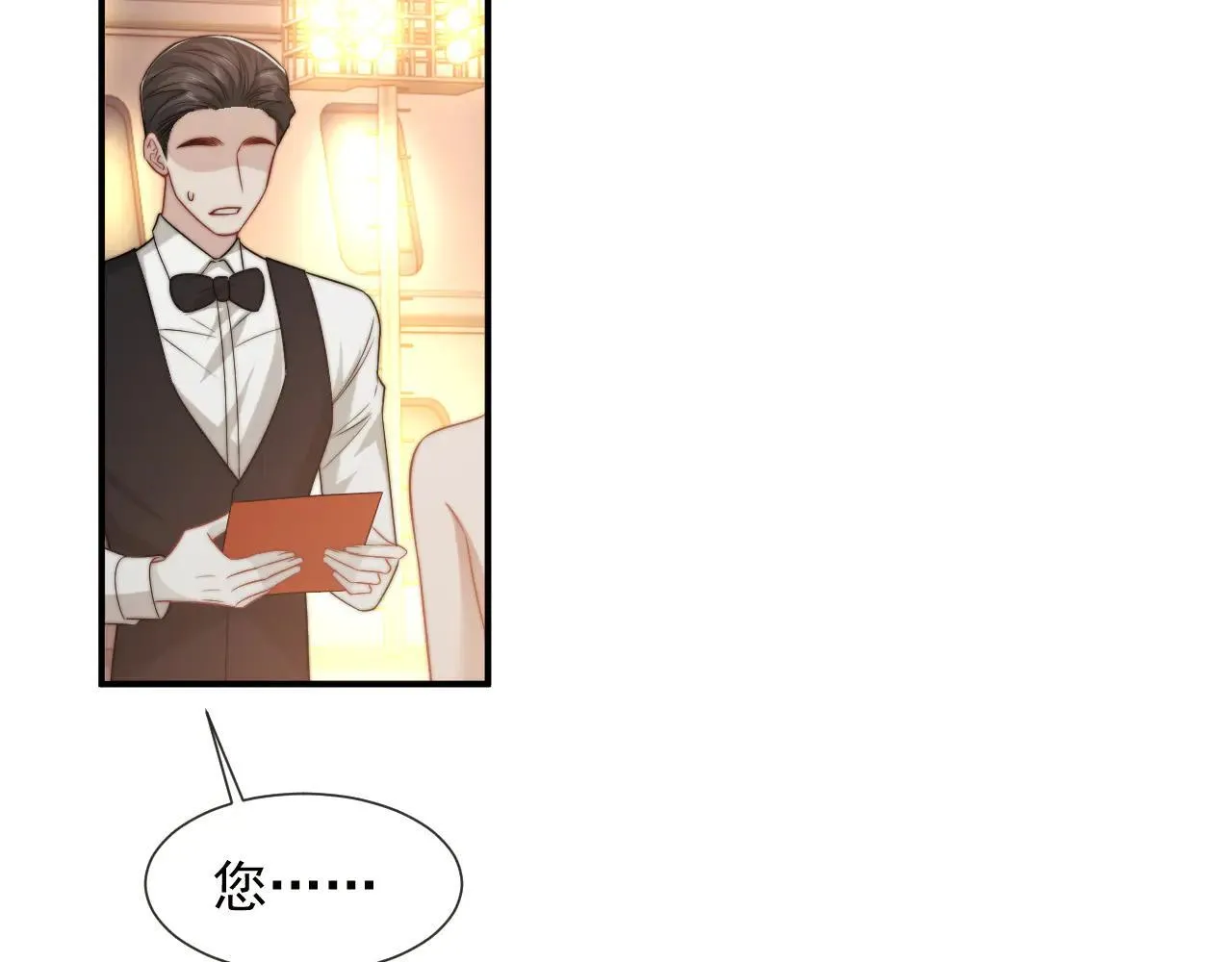 第113话 谁的荣誉 第83页