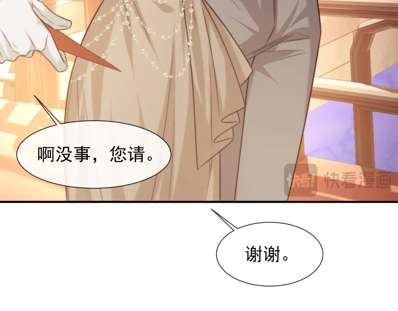 第113话 谁的荣誉 第86页