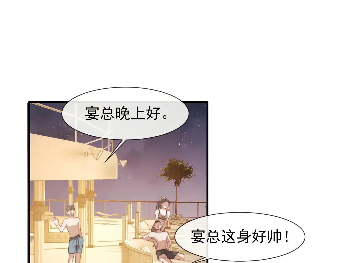 第113话 谁的荣誉 第89页